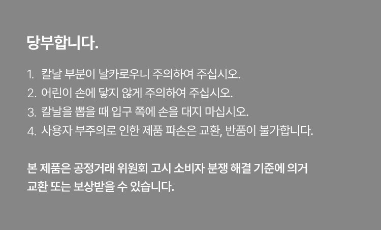 주의사항