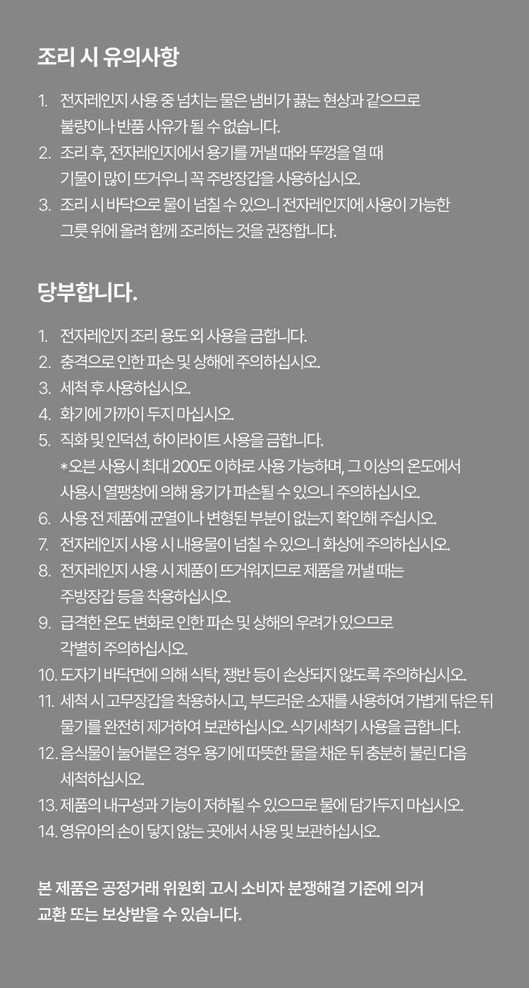주의사항