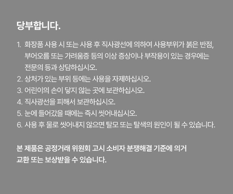 주의사항