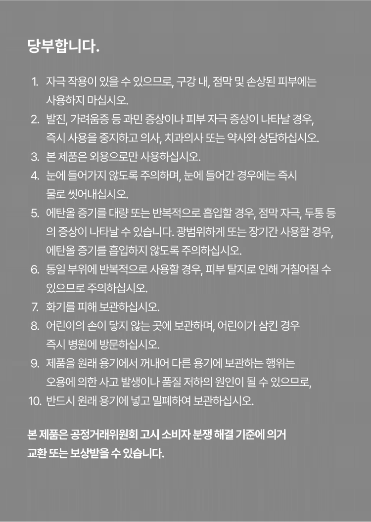 주의사항