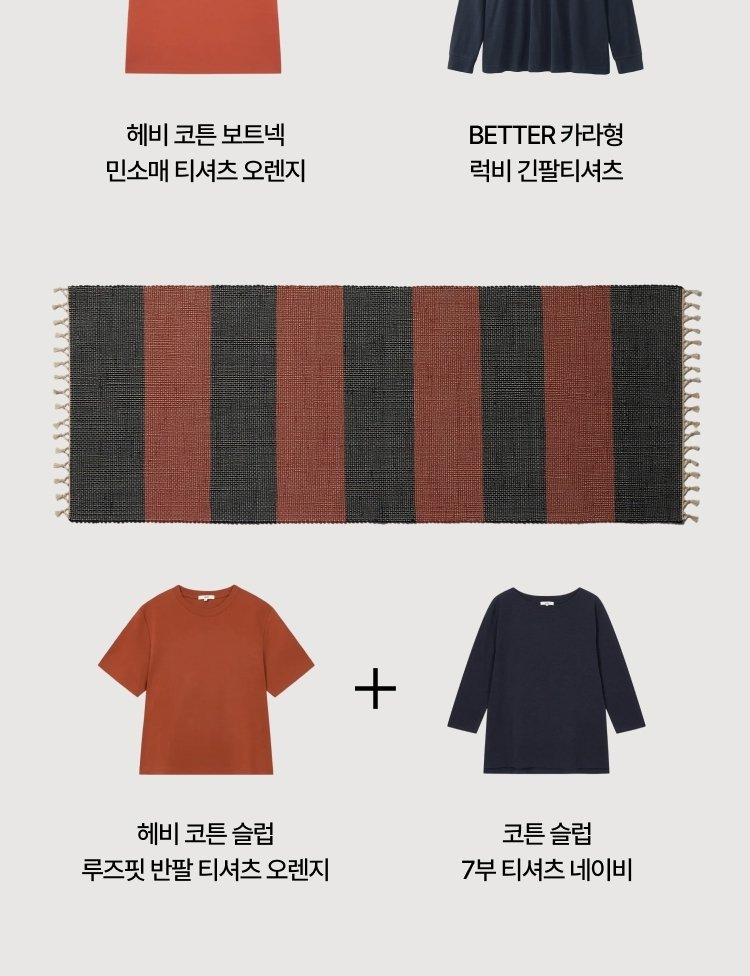 남녀공용 캐쥬얼 티셔츠 올리브 + 코튼 슬럽 7부 티셔츠 카키 또는, 헤비 코튼 보트넥 민소매 티셔츠 오렌지 + BETTER 카라형 럭비 긴팔티셔츠 또는, 헤비 코튼 슬럽 루즈핏 반팔 티셔츠 오렌지 +코튼 슬럽 7부 티셔츠 네이비